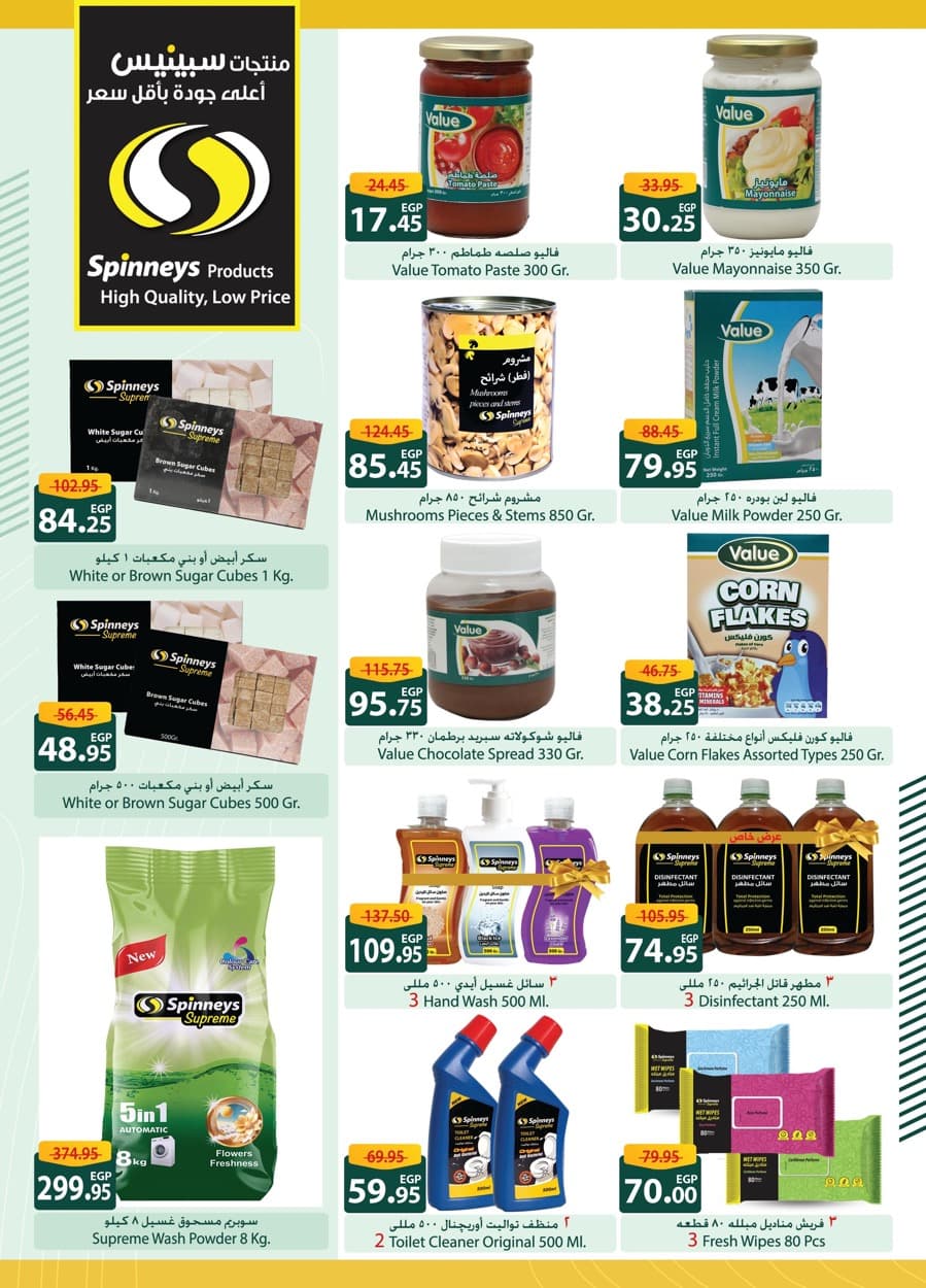 spinneys offers from 25dec to 7jan 2025 عروض سبينس من 25 ديسمبر حتى 7 يناير 2025 صفحة رقم 19